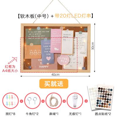 简约ins风学生双面软木板照片墙自粘背景板墙挂式家用宿舍留言板 单面款/中号+灯串/20灯