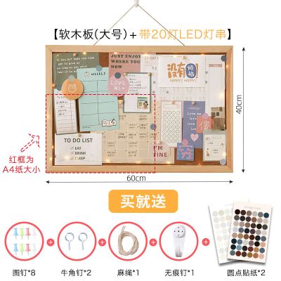 简约ins风学生双面软木板照片墙自粘背景板墙挂式家用宿舍留言板 单面款/大号+灯串/20灯