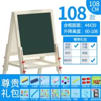 儿童宝宝画板双面磁性小黑板可升降画架支架式家用画画涂鸦写字板 108可升降(送尊贵礼包)