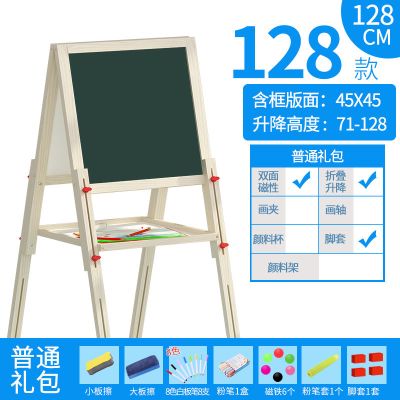 儿童宝宝画板双面磁性小黑板可升降画架支架式家用画画涂鸦写字板 128可升降(送普通礼包)