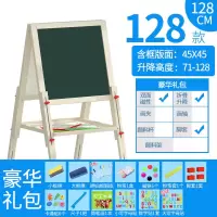儿童宝宝画板双面磁性小黑板可升降画架支架式家用画画涂鸦写字板 128可升降(送豪华礼包)