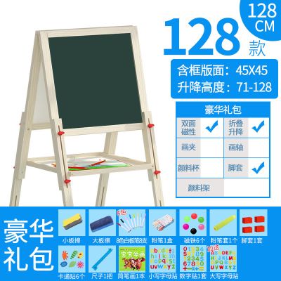 儿童宝宝画板双面磁性小黑板可升降画架支架式家用画画涂鸦写字板 128可升降(送豪华礼包)