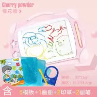 宝宝磁性画板彩色儿童写字板超大号画画板磁力笔涂鸦黑板小孩玩具 8951粉-含5模1画2印章2笔