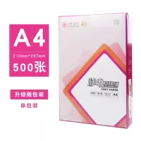 a4打印纸a3白纸整箱a4复印纸a5学生稿500张1包/70g加厚80 [80克A4纸新升级高品质] [2500张5包]
