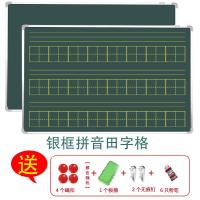 黑板双面磁性拼音田字格挂式白板家用儿童教师粉笔绿板墙贴写字板 银框拼音田字格+4扣1擦6粉笔2钩 45*60