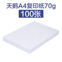 a4纸70g/80g复印纸a4打印纸办公学生绘画纸稿纸白纸100张 天鹤70g[办公型] [1包]100张