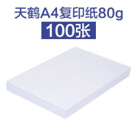 a4纸70g/80g复印纸a4打印纸办公学生绘画纸稿纸白纸100张 天鹤80g[办公型] [1包]100张