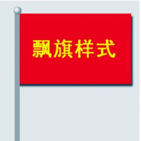 刀旗广告彩旗 印字旗帜国旗五彩飘旗定做施工开业装饰户外彩旗 飘旗10面颜色红黄蓝绿粉 50*70cm