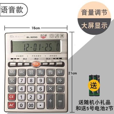 多功能办公用品语音计算器财务会计专用太阳能大号学生电子计算机 3200语音款送电池+随机礼品