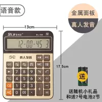 多功能办公用品语音计算器财务会计专用太阳能大号学生电子计算机 368土豪金语音款送电池+随机礼品