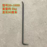 撬棍螺纹钢起钉器拆模专用工具木工撬棍7字形撬棒螺纹钢撬杠 20-1050(直长90厘米)