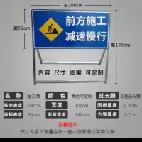 前方施工牌交通标志牌反光标牌导向诱导牌可定制移动铝板-限速牌 前方施工:减速慢行 100*100*50*cm