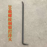 撬棍螺纹钢起钉器拆模专用工具木工撬棍7字形撬棒螺纹钢撬杠 20-1800(直长1.6米)
