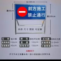 前方施工牌交通标志牌反光标牌导向诱导牌可定制移动铝板-限速牌 前方施工:禁止通行 100*100*40cm