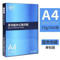 a4纸打印复印纸70g整箱80g白纸办公用品500张稿纸 新包装A4单包70g/500张