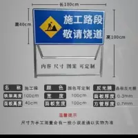 前方施工牌交通标志牌反光标牌导向诱导牌可定制移动铝板-限速牌 施工路段:敬请绕行 120*100*40
