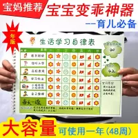 可用一年可携带生活学习作息时间管理儿童自律表好习惯营成计划表 生活学习自律本(线圈本子)