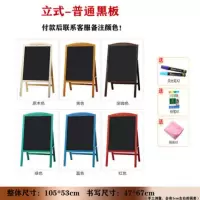 广告牌小黑板店铺家用展示牌手写粉笔落地支架式奶茶服装店发光字 立式57-普通黑板