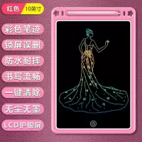 画板儿童写字板液晶手写板画画板玩具可擦黑板墙家用小黑板涂鸦板 10英寸粉+彩色护眼屏+一键清除