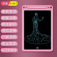 画板儿童写字板液晶手写板画画板玩具可擦黑板墙家用小黑板涂鸦板 8.5英寸粉+单色护眼屏+一键清除