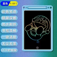 画板儿童写字板液晶手写板画画板玩具可擦黑板墙家用小黑板涂鸦板 8.5英寸蓝+彩色护眼屏+一键清除