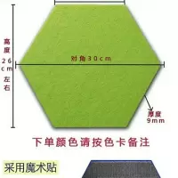 照片软木板装饰倒角毛毡板多尺寸毛毡墙贴墙留言板背景板公告栏 六边形五片带背胶
