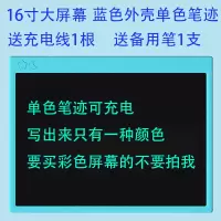 可充电儿童写字板彩色液晶手写板小孩子电子画板光能小黑板涂鸦板 蓝色16寸可充电单色笔迹+赠品