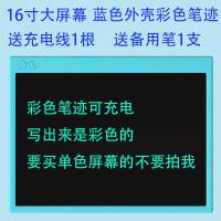 可充电儿童写字板彩色液晶手写板小孩子电子画板光能小黑板涂鸦板 蓝色16寸可充电彩色笔迹+赠品