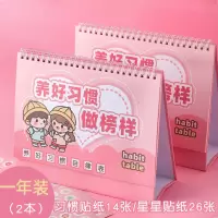 大号儿童成长自律表小学生奖励惩积分贴纸好习惯养成每日计划表 粉色+粉色(可用一年)