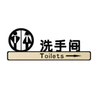 木质禁止吸烟提示牌标牌标识牌贴纸请勿吸烟创意搞笑个性定制定做 洗手间箭头向右