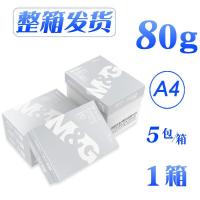 a4/a3打印纸a5复印纸70g/80g一包500张整箱a四b5稿绘画白纸 [新品]80g五包一箱[整箱发货]