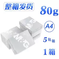 a4/a3打印纸a5复印纸70g/80g一包500张整箱a四b5稿绘画白纸 [新品]80g五包一箱[整箱发货]