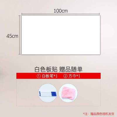 儿童黑板贴环保家用教学涂鸦墙膜可擦写自粘墙贴白板贴绿板可移除 白板贴(赠品随单) 90X100cm