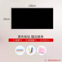 儿童黑板贴环保家用教学涂鸦墙膜可擦写自粘墙贴白板贴绿板可移除 黑板贴(赠品随单) 90X100cm