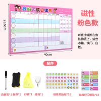 儿童成长自律表 磁性计划表奖励表扬宝宝学习生活作息好习惯墙贴 磁性升级(粉)送71件套