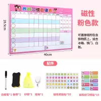 儿童成长自律表 磁性计划表奖励表扬宝宝学习生活作息好习惯墙贴 磁性升级(粉)送71件套