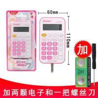 学生迷你便携式计算器小号彩色卡通计算机adg98169带挂绳 粉红色(2颗备用电子+1把螺丝刀)