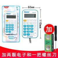 学生迷你便携式计算器小号彩色卡通计算机adg98169带挂绳 蓝色(2颗备用电子+1把螺丝刀)