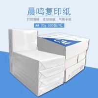 海龙a4复印纸整箱打印纸a4白纸稿纸a4纸办公用纸a4 CM/70克/5包