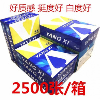 海龙复印纸a4纸白纸70g打印500张办公用纸整箱a4纸80g环保a4 [推荐]洋溪京慧70克5包 均码