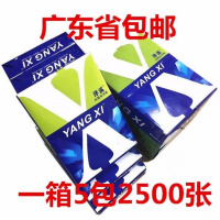 海龙复印纸a4纸白纸70g打印500张办公用纸整箱a4纸80g环保a4 [推荐]洋溪京慧80克5包 均码