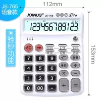 真人发音计算器学生用财务会计专用大屏幕大按键语音多功能计算机 765验钞+语音+水晶按键