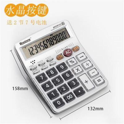 计算器大号带语音大按键屏幕学生会计专用计算机办公用品 标朗98104