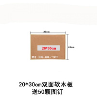 实木挂式软木板家用照片墙留言板图钉板便签板布告栏记事宣传板 20*30cm双面软木板