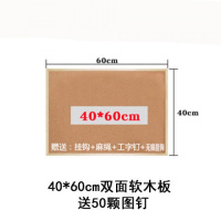 实木挂式软木板家用照片墙留言板图钉板便签板布告栏记事宣传板 40*60cm双面软木板