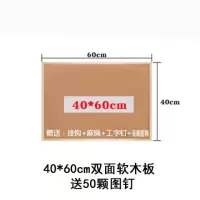 实木挂式软木板家用照片墙留言板图钉板便签板布告栏记事宣传板 40*60cm双面软木板