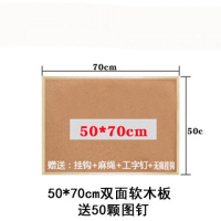 实木挂式软木板家用照片墙留言板图钉板便签板布告栏记事宣传板 50*70cm双面软木板