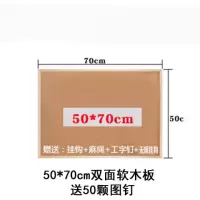 实木挂式软木板家用照片墙留言板图钉板便签板布告栏记事宣传板 50*70cm双面软木板