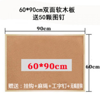 实木挂式软木板家用照片墙留言板图钉板便签板布告栏记事宣传板 60*90cm双面软木板