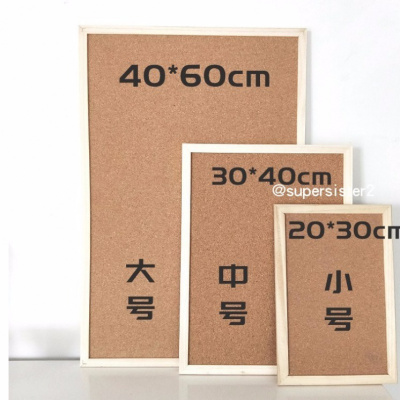 卧室装饰软木板留言板挂式简约实木框背景照片墙个性创意图钉板 软木画板(20*30cm) 只要画板